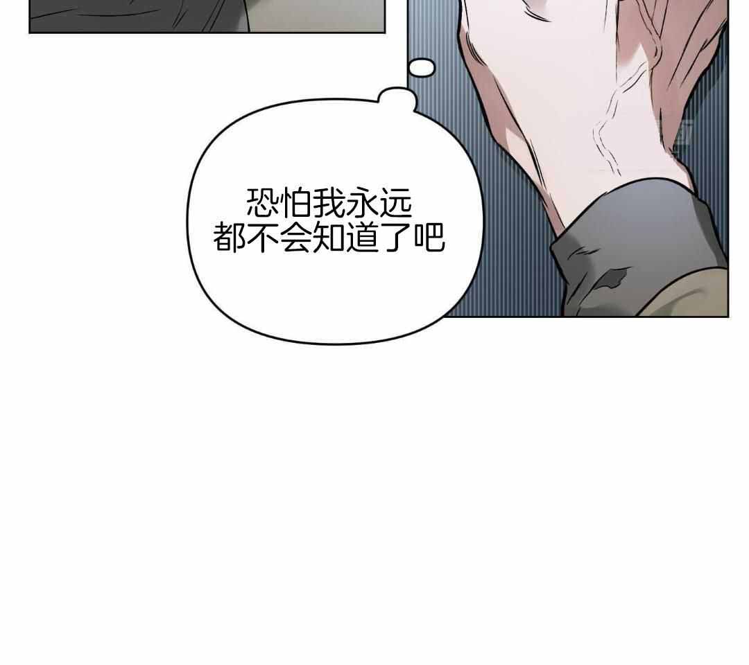 确定关系了怎么办漫画,第118话2图