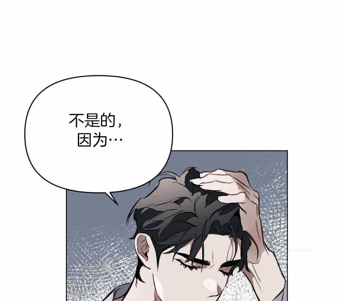 确定关系知乎漫画,第121话1图