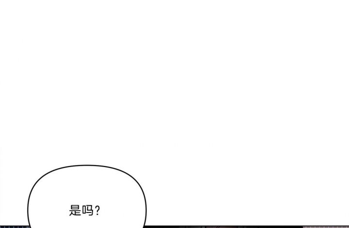 确定关系漫画第25话漫画,第28话1图