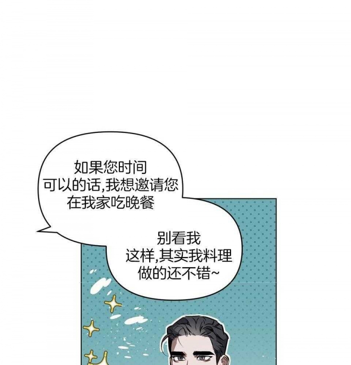 三宝王蔷确定关系漫画,第68话1图