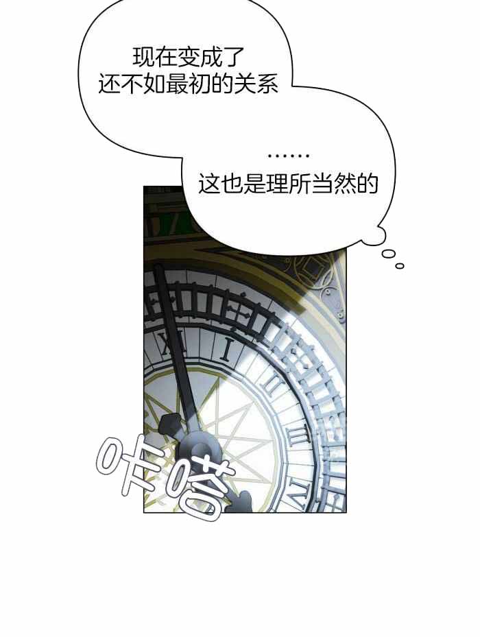 确定关系指的是什么漫画,第105话1图