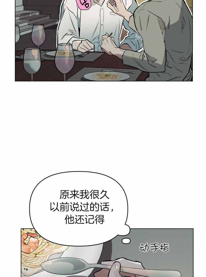 确定关系第三季漫画,第93话1图