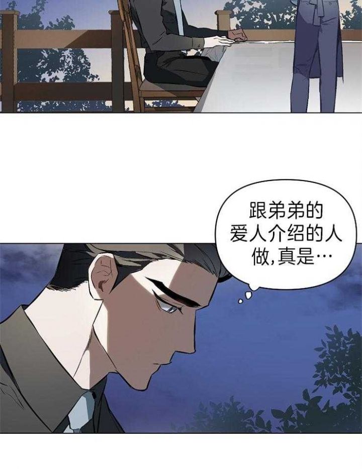 确定关系后又反悔漫画,第5话2图