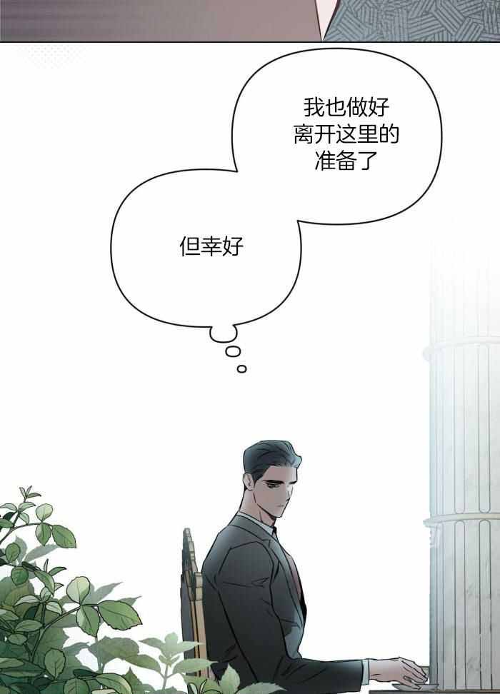 相亲表白确定关系漫画,第108话1图