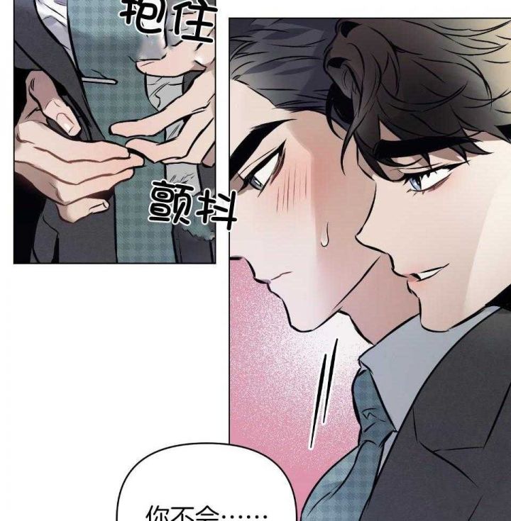 确定关系了怎么办漫画,第60话2图