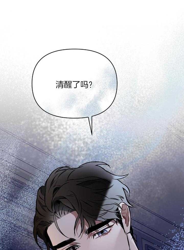 确定关系(I+II季)漫画,第49话1图