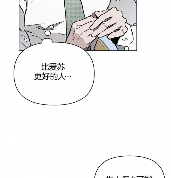 确定关系知乎漫画,第70话1图