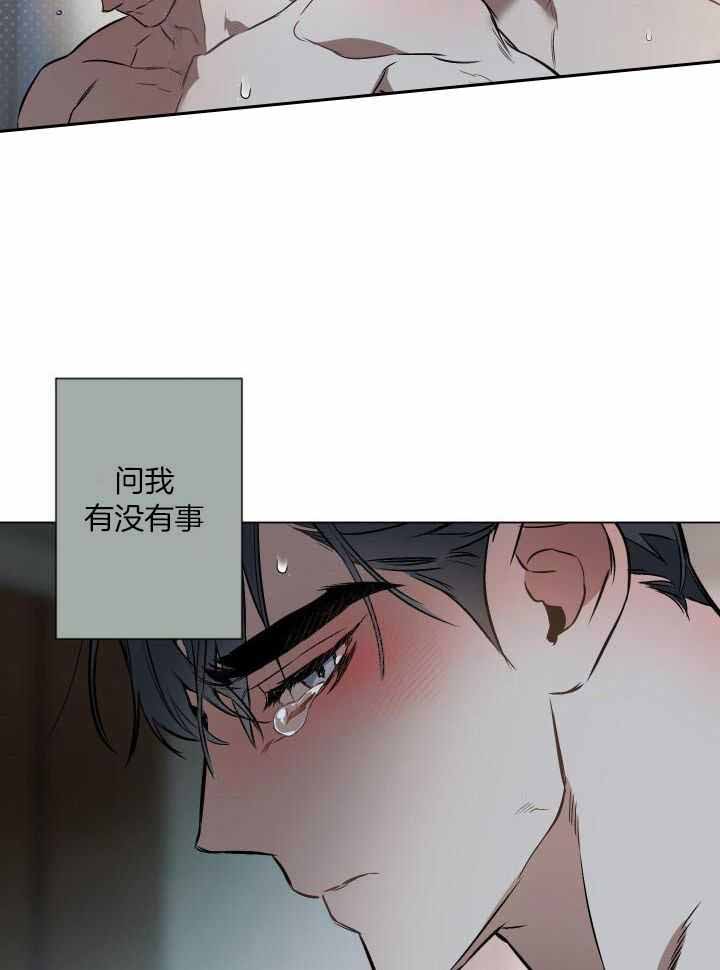 啥是确定关系漫画,第89话1图