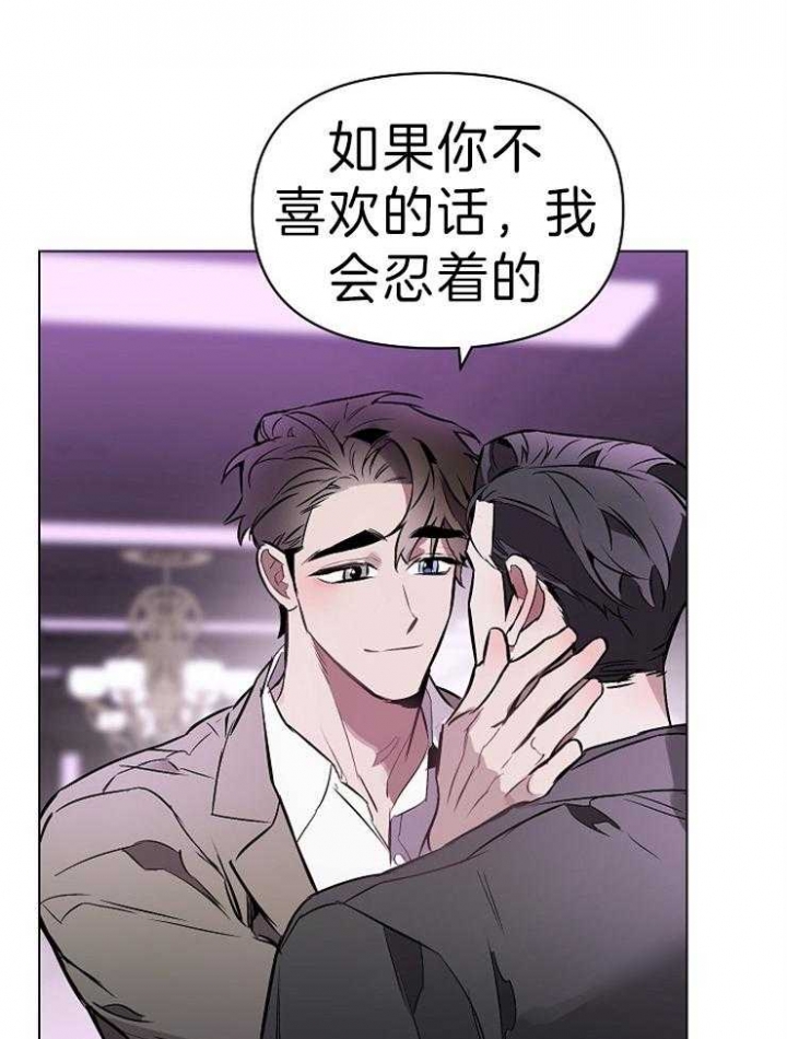 只是没有确定关系漫画,第12话2图