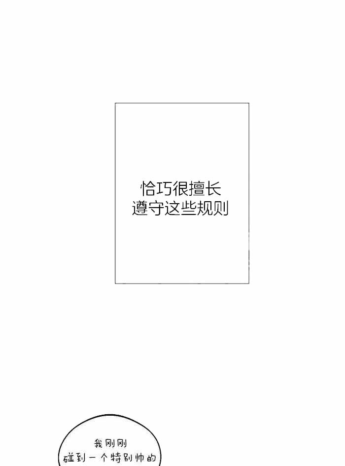 确定关系了怎么办漫画,第111话2图