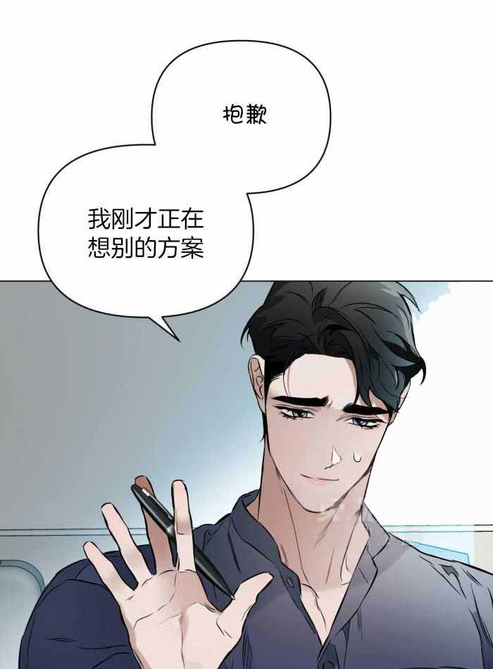 确定关系的漫画,第110话2图