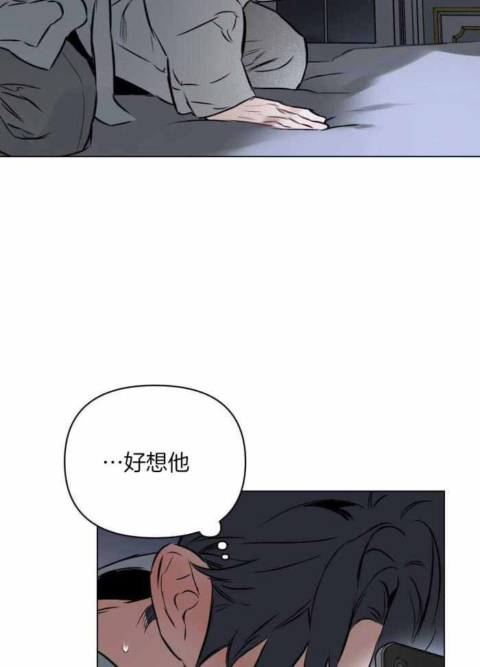 确定关系txt漫画,第106话1图