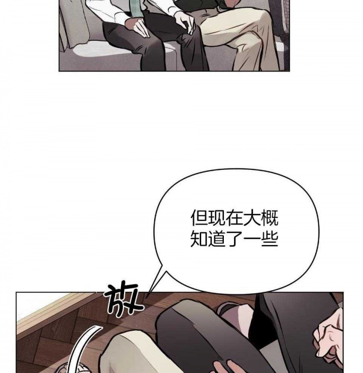 确定关系(I+II季)漫画,第66话2图