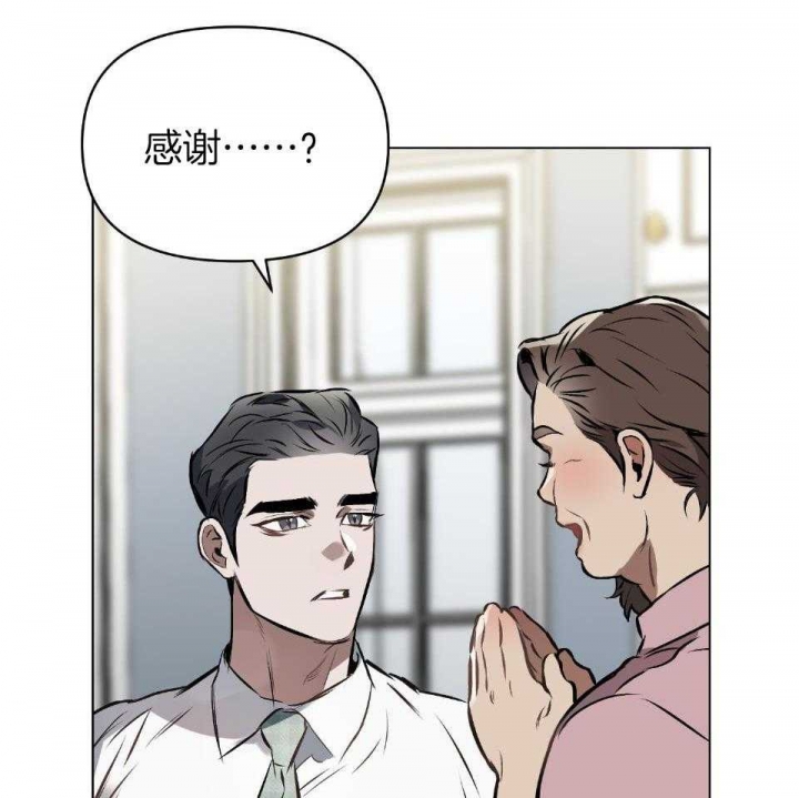 确定关系(I+II季)漫画,第55话1图