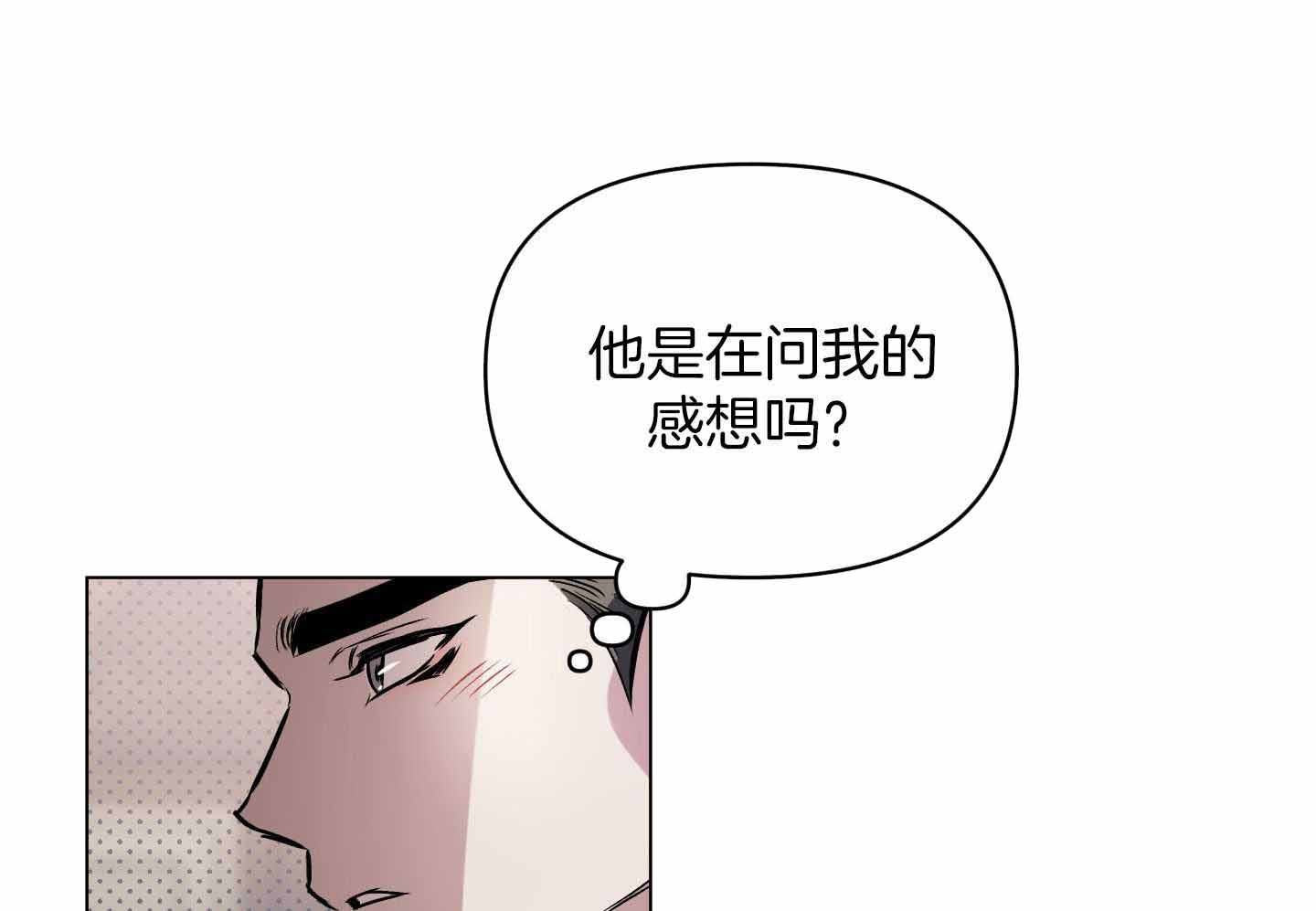 确定关系又叫什么漫画,第98话2图