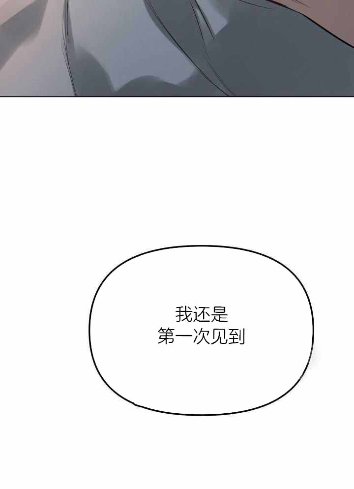 确定关系?漫画,第88话2图