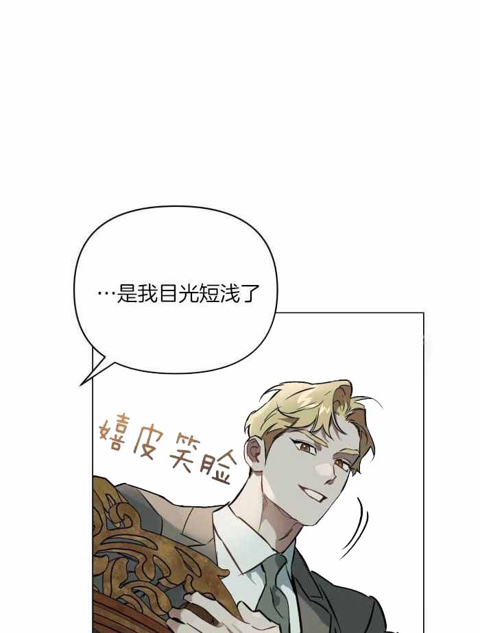 确定关系在线阅读漫画,第97话1图