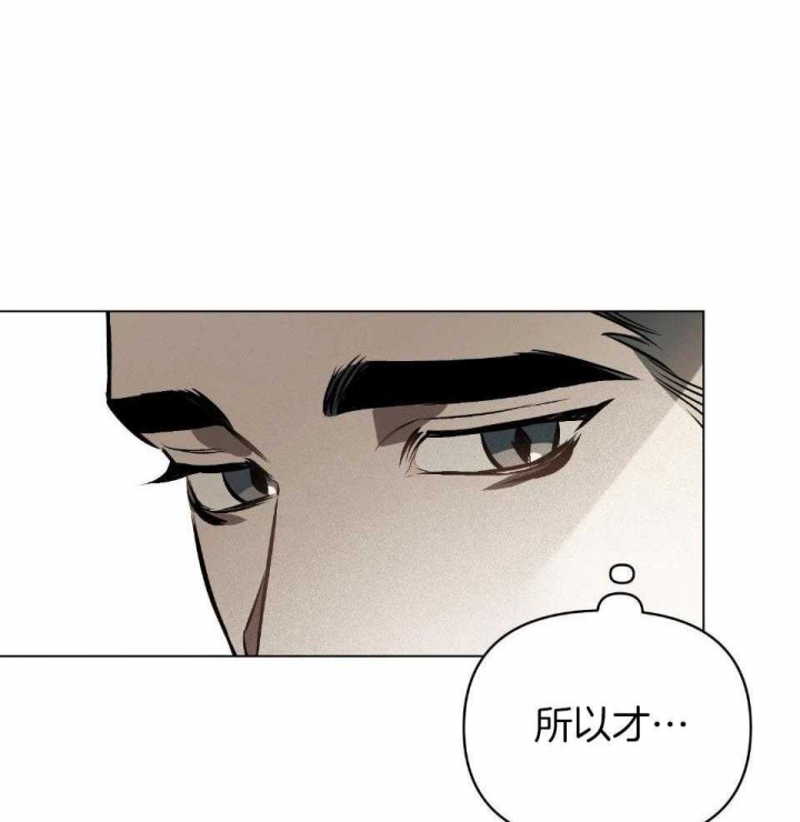 确定关系(I+II季)漫画,第66话2图