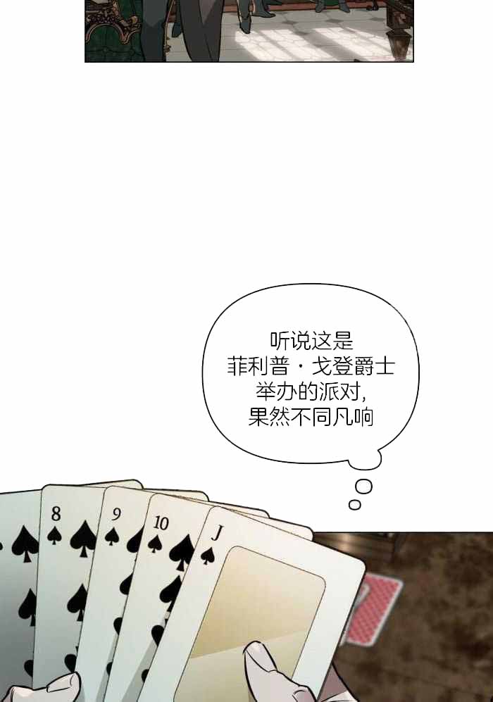 确定关系表情包漫画,第96话1图