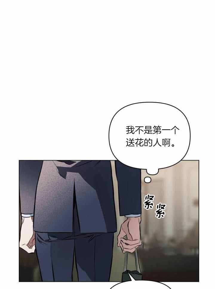 确定关系?漫画,第84话1图