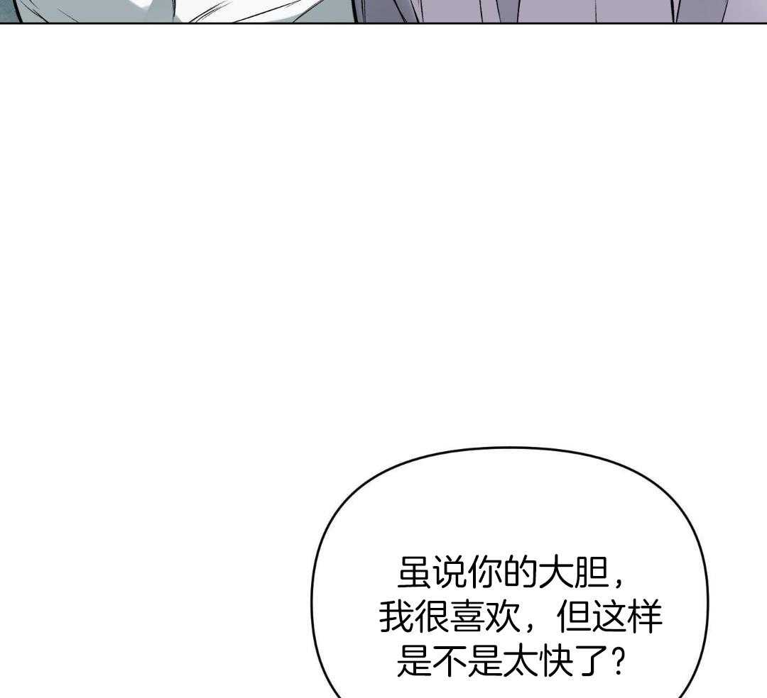 确定关系(I+II季)漫画,第122话2图