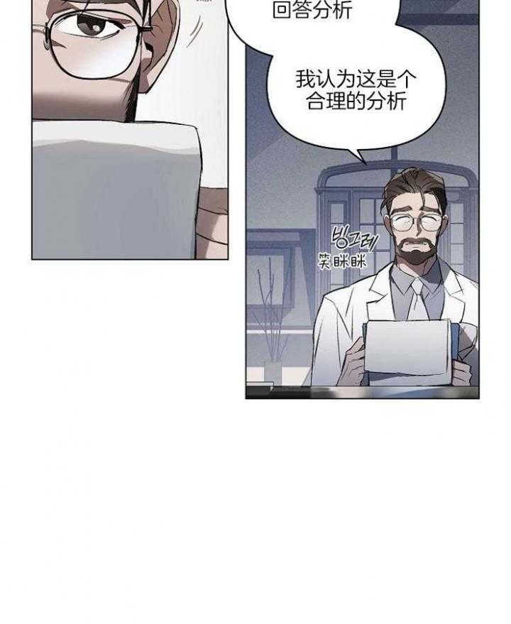 确定关系漫画韩漫漫画,第3话1图