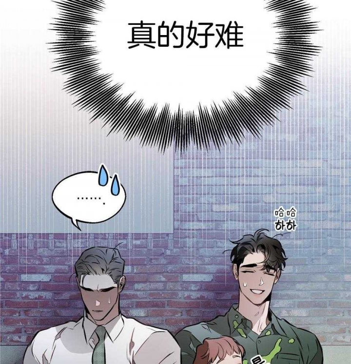 确定关系?漫画,第68话2图