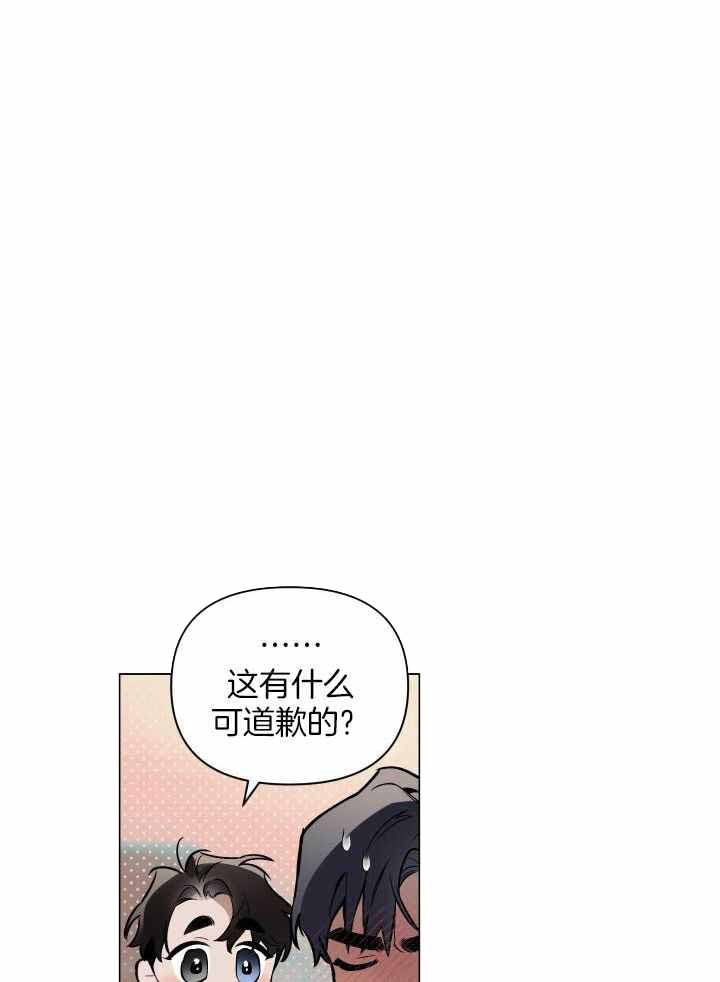 确定关系全集漫画,第90话2图