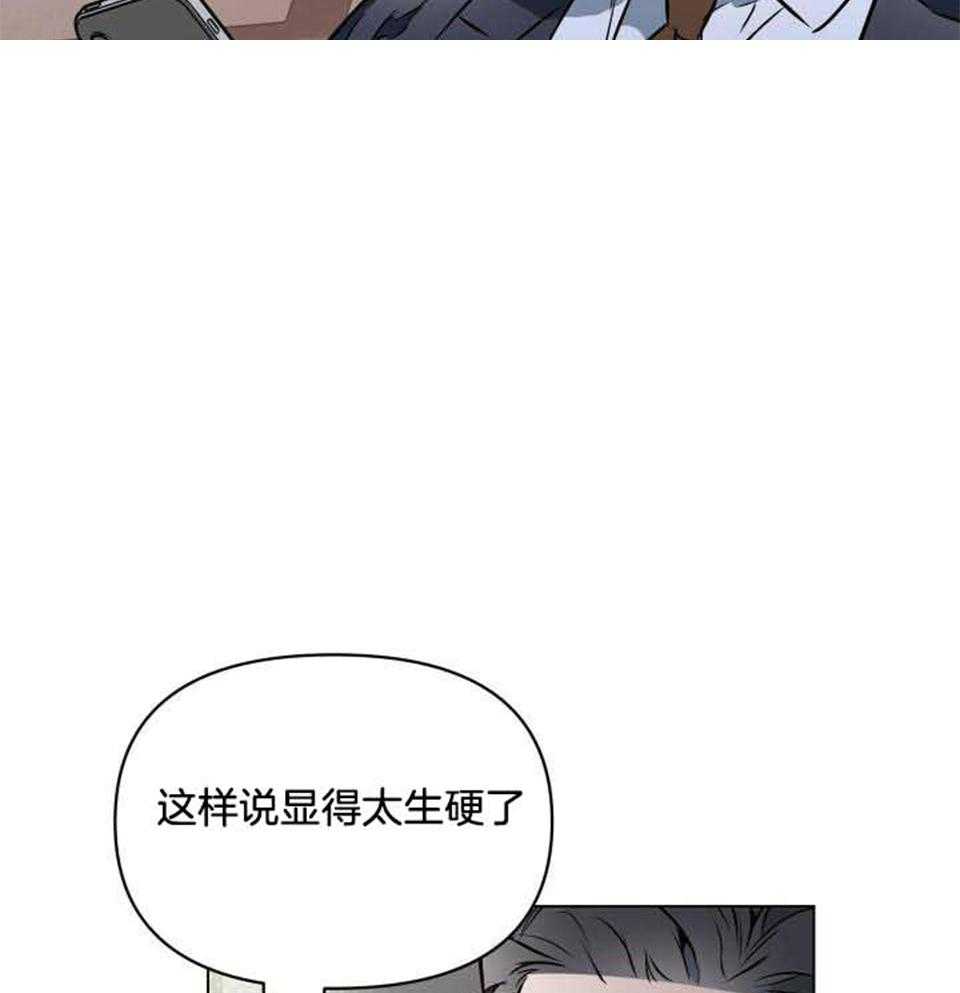 相亲表白确定关系漫画,第75话2图