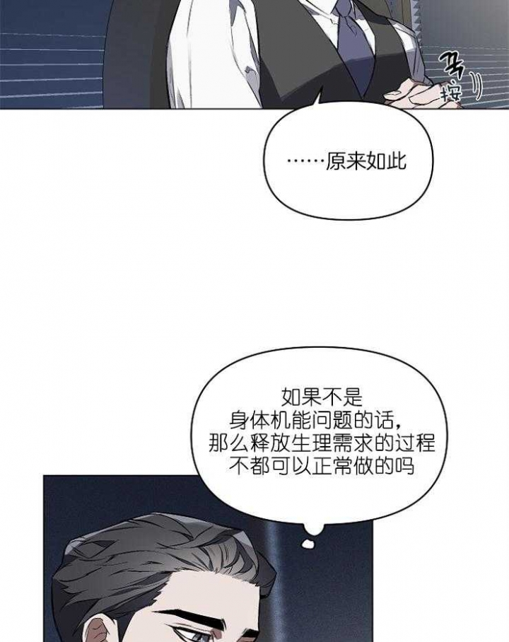 确定关系是表白吗漫画,第4话2图