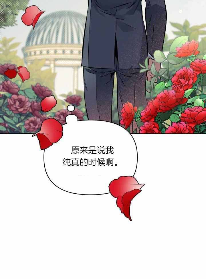 确定关系(I+II季)漫画,第82话1图