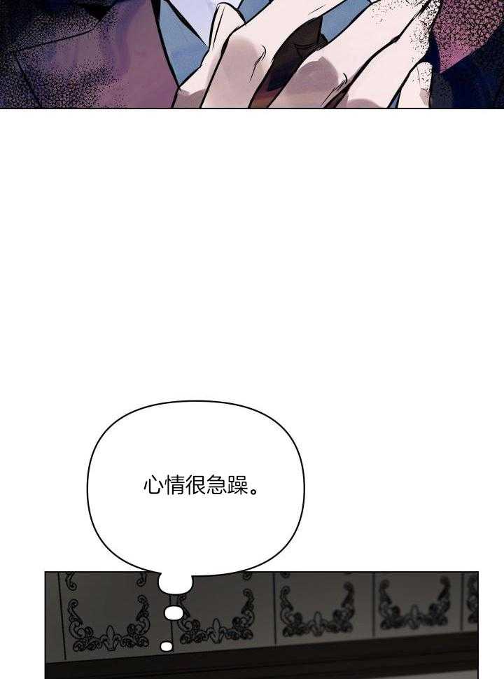 确定关系第13集漫画在线观看漫画,第77话1图