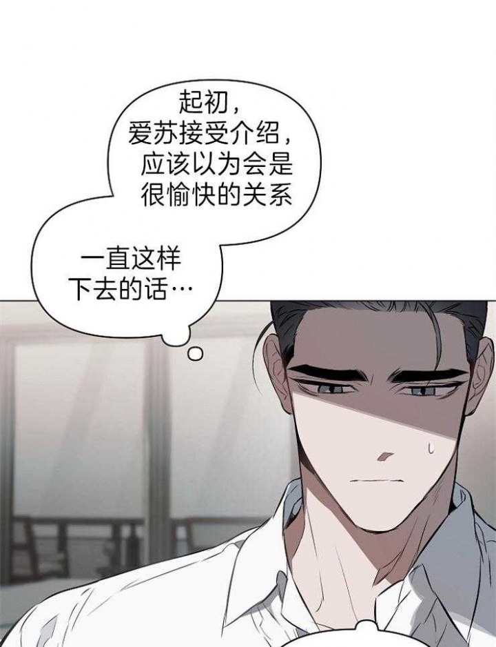 相亲一周确定关系漫画,第17话1图