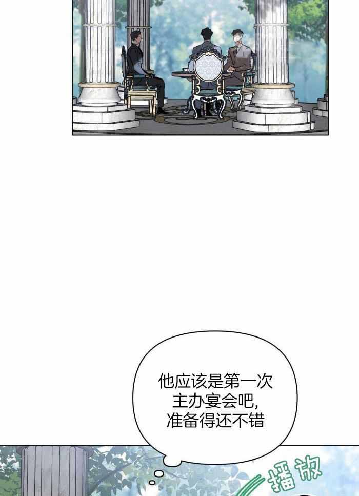 确定关系(I+II季)漫画,第107话2图