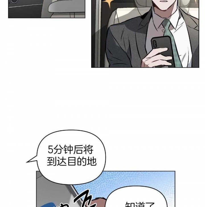 确定关系了该叫什么漫画,第57话1图