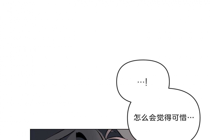 相亲表白确定关系漫画,第26话2图