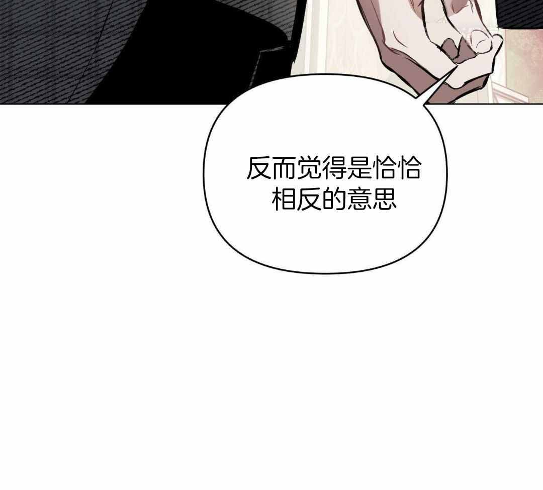 确定关系(I+II季)漫画,第126话1图