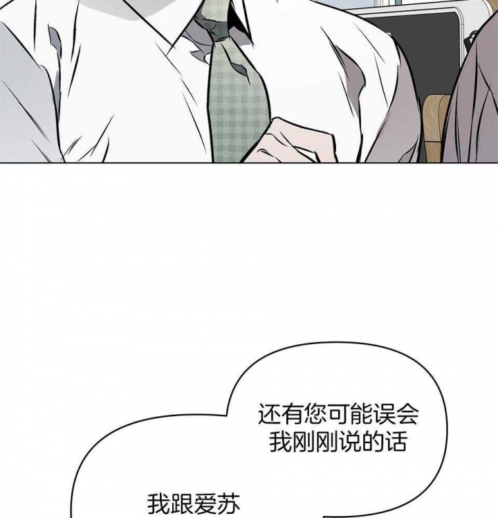 三宝王蔷确定关系漫画,第70话1图