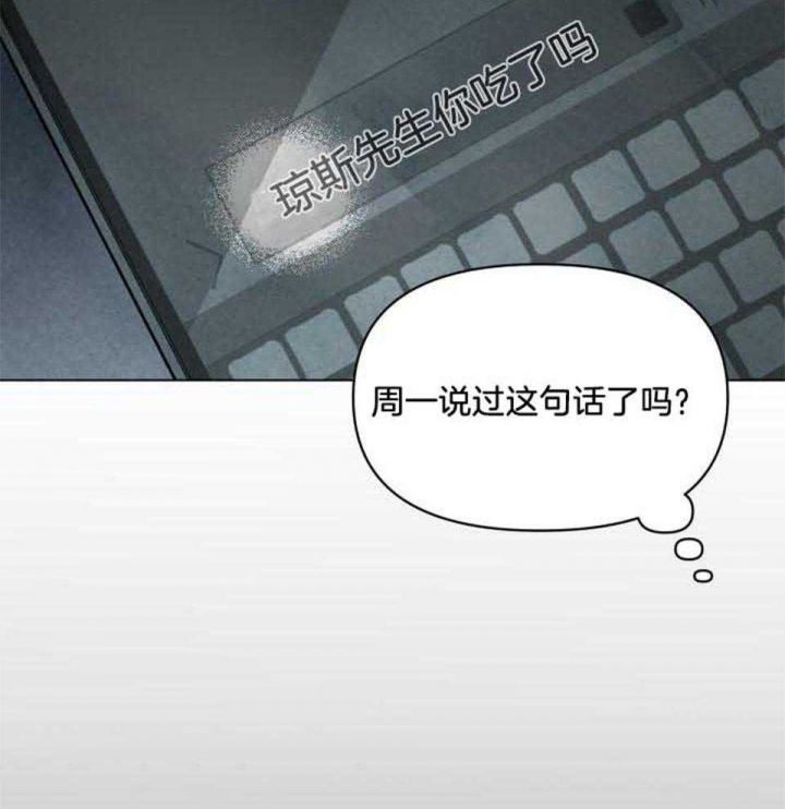 确定关系牵手正常吗漫画,第74话1图