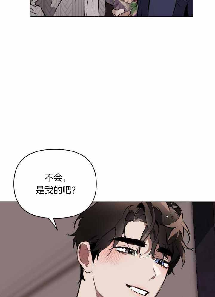 确定关系(I+II季)漫画,第83话2图