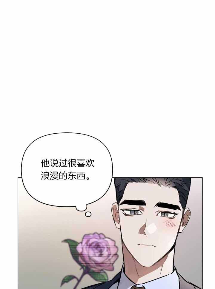 三宝王蔷确定关系漫画,第84话1图