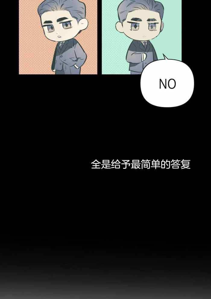 确定关系了怎么办漫画,第112话1图