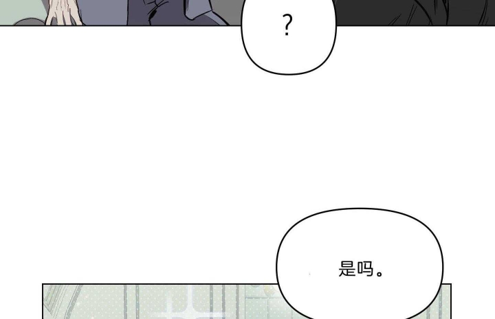 确定关系(I+II季)漫画,第37话2图