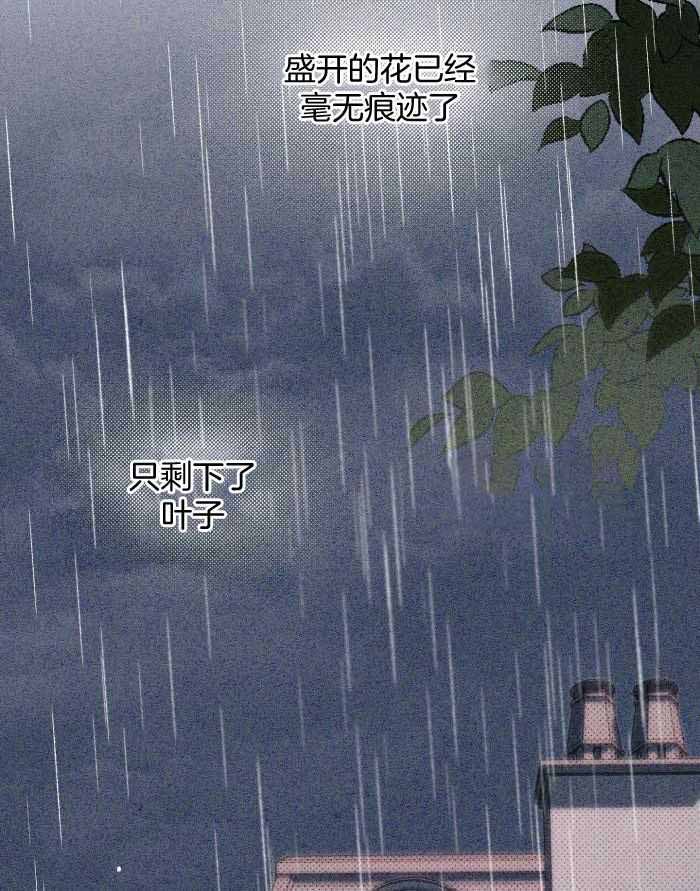 确定关系(I+II季)漫画,第106话2图