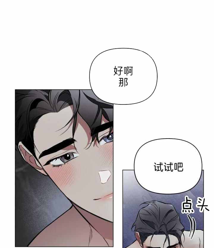 确定关系前送礼物漫画,第88话1图