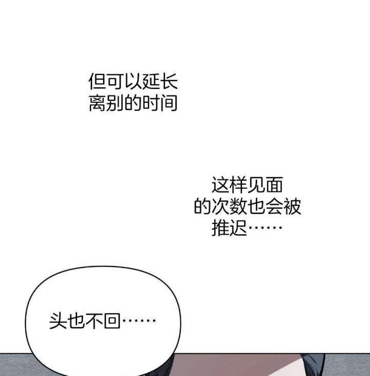 确定关系(I+II季)漫画,第58话1图