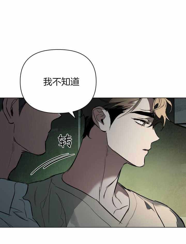 三宝王蔷确定关系漫画,第94话1图