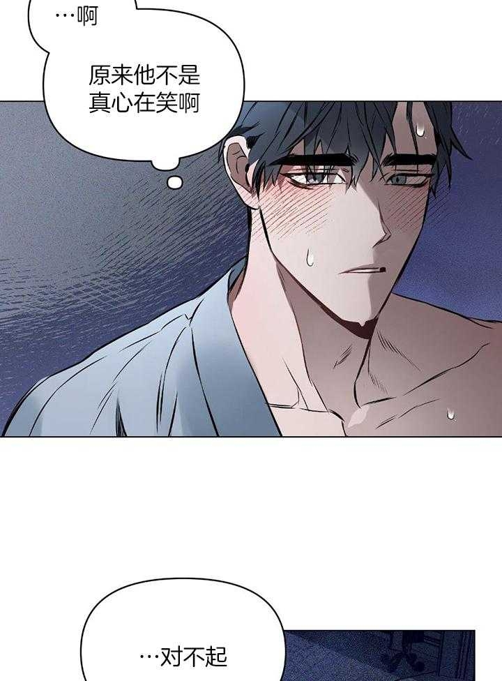 确定关系表情包漫画,第49话1图