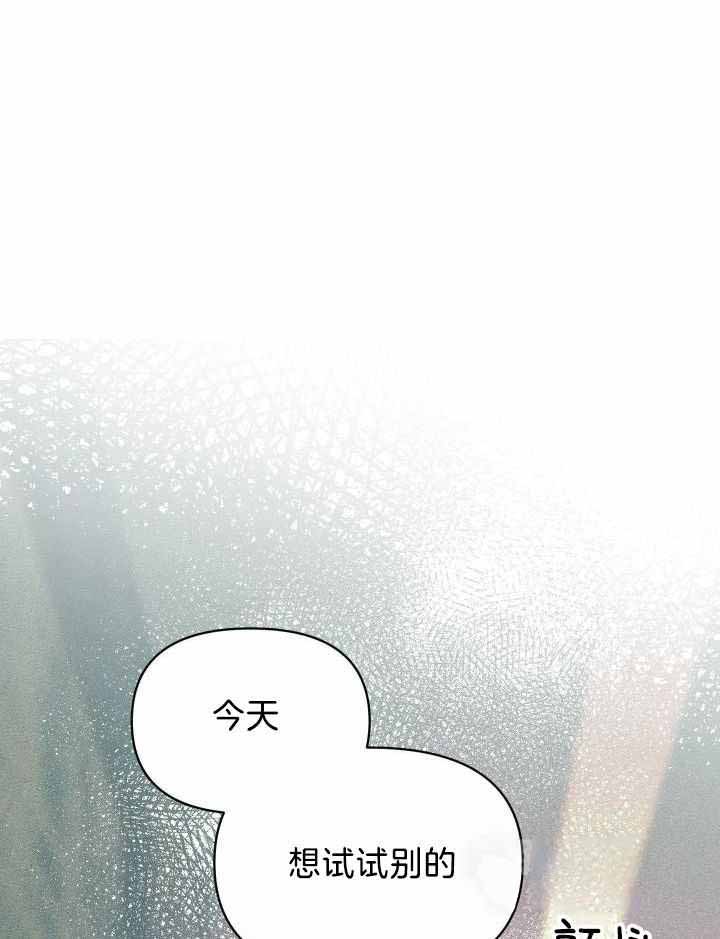 确定关系漫画在线观看14话漫画,第88话2图