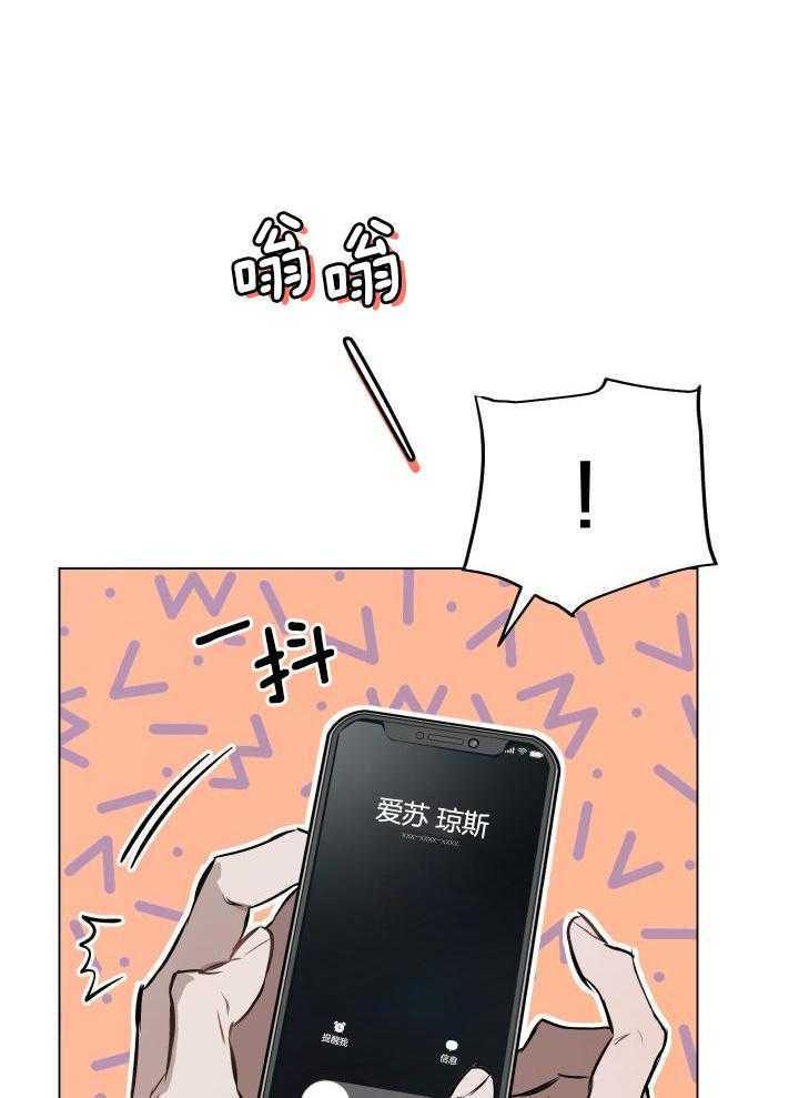 确定关系第13集漫画在线观看漫画,第81话2图